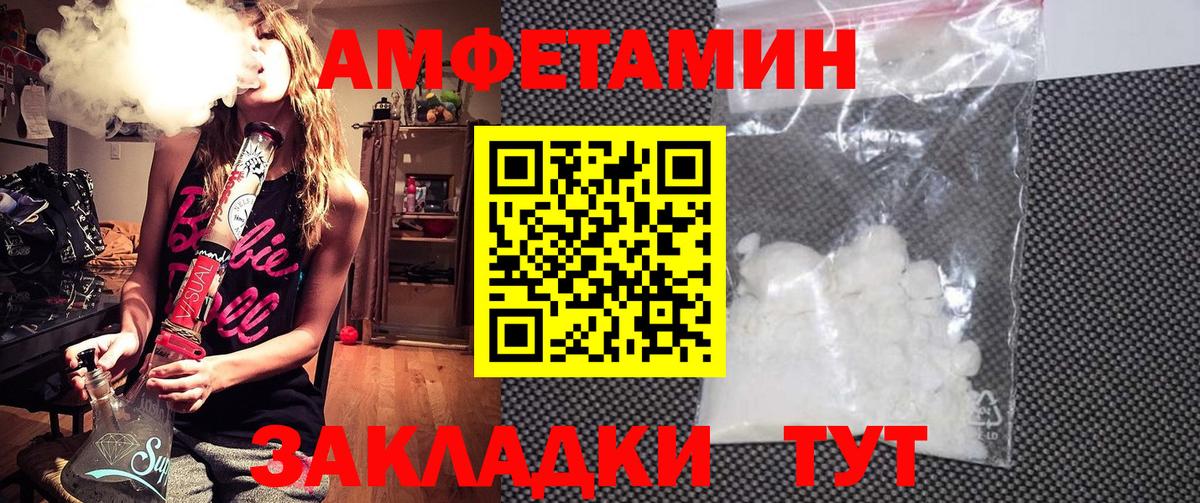 АМФ  Междуреченск  Amphetamine 97% 