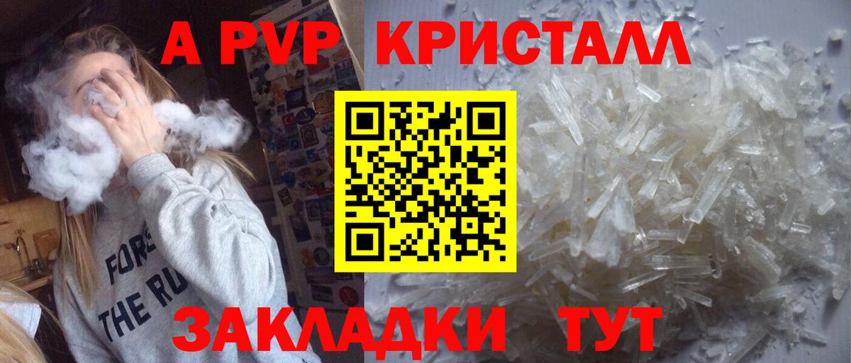 Междуреченск  Alpha PVP мука  Alpha PVP мука  Вход с VPN 