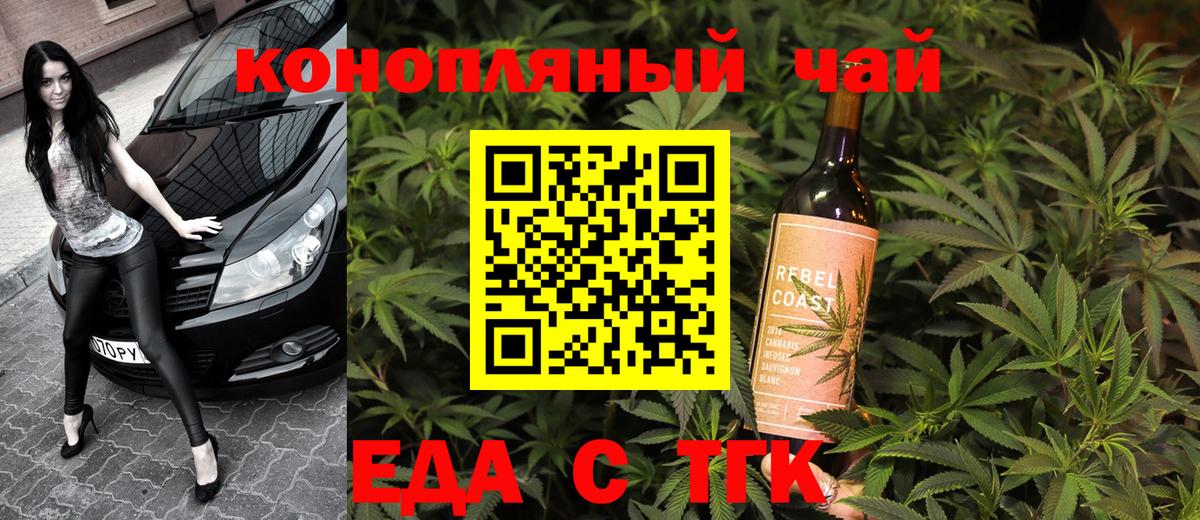 Canna-Cookies конопля Междуреченск