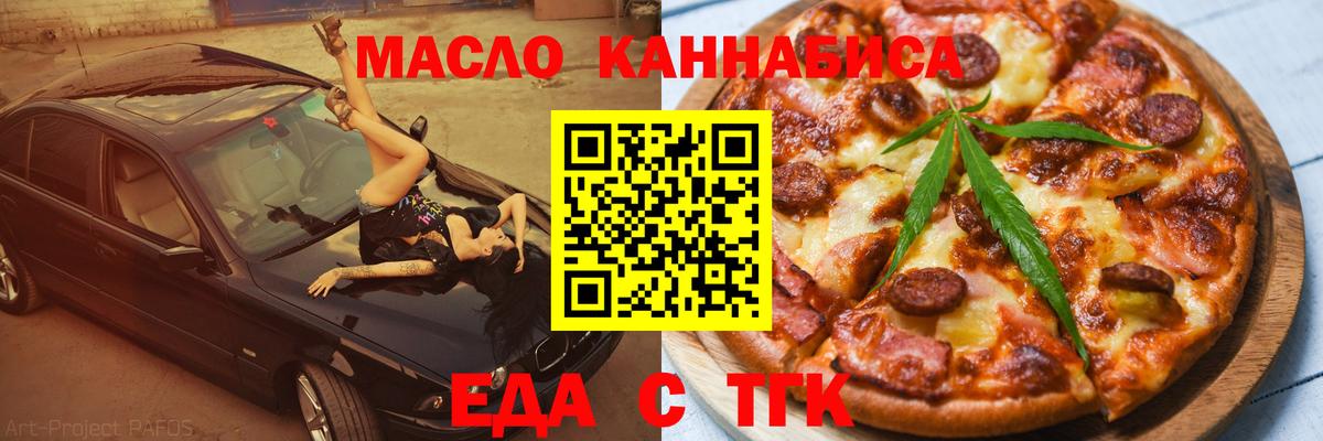 Печенье с ТГК марихуана  Вход с VPN  Междуреченск 
