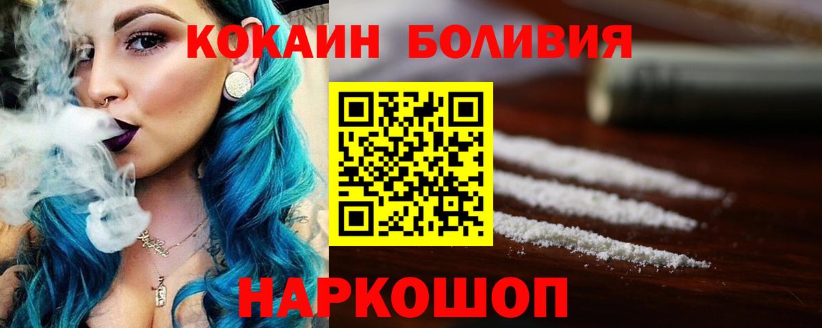 КОКАИН FishScale  COCAIN 99%  Междуреченск 