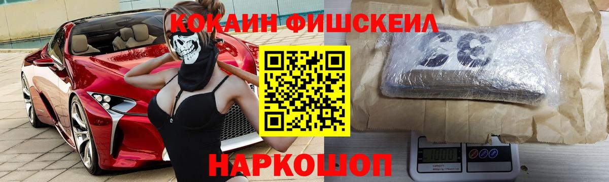 КОКАИН Колумбийский Междуреченск
