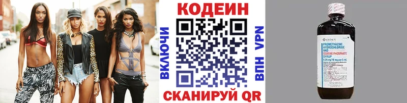 Codein напиток Lean (лин)  где можно купить   гидра tor  Междуреченск 