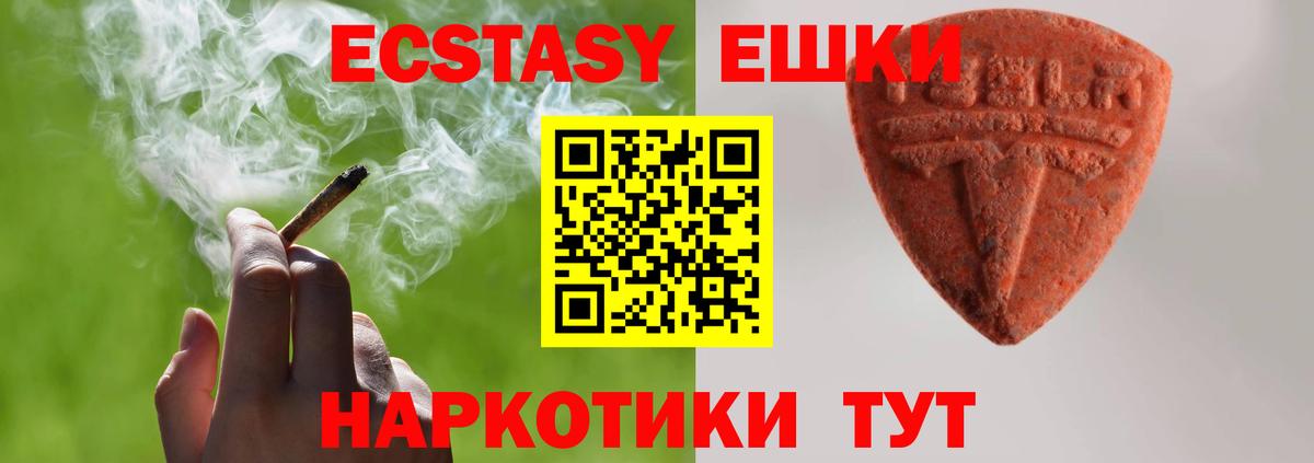 ЭКСТАЗИ круглые  площадка наркотические препараты  Вход с VPN  Междуреченск  Экстази mix  ЭКСТАЗИ 