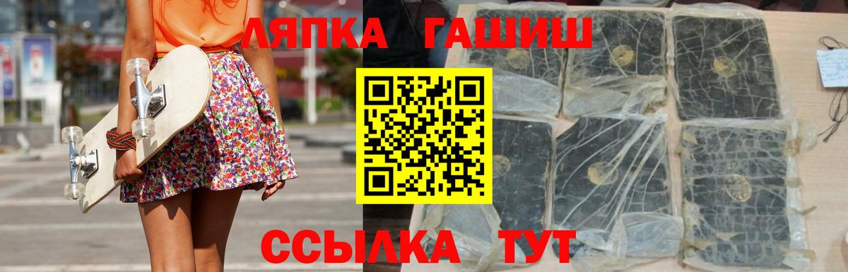 дарнет шоп  Вход с VPN  Гашиш хэш  Междуреченск  ГАШИШ hashish 