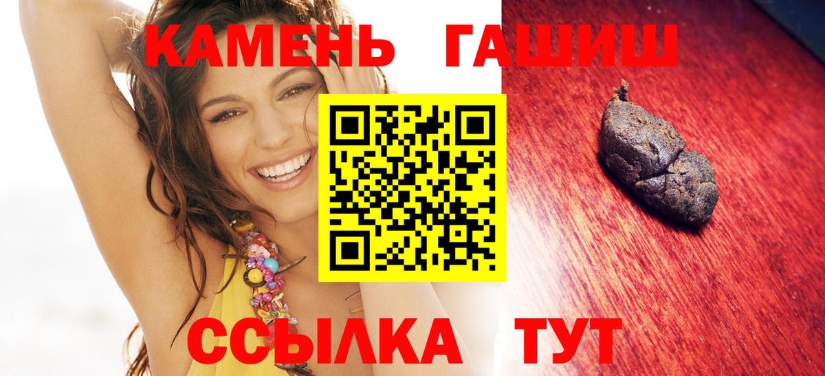 ГАШИШ убойный  Гашиш Cannabis  ГАШ  Междуреченск 