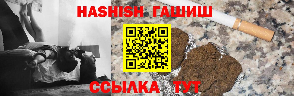 ГАШИШ hashish Междуреченск