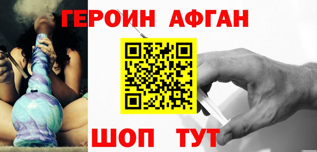 Междуреченск  ГЕРОИН  Вход с VPN  Героин белый 