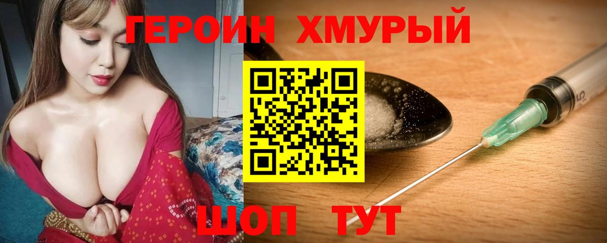 Героин белый  Героин  Междуреченск 