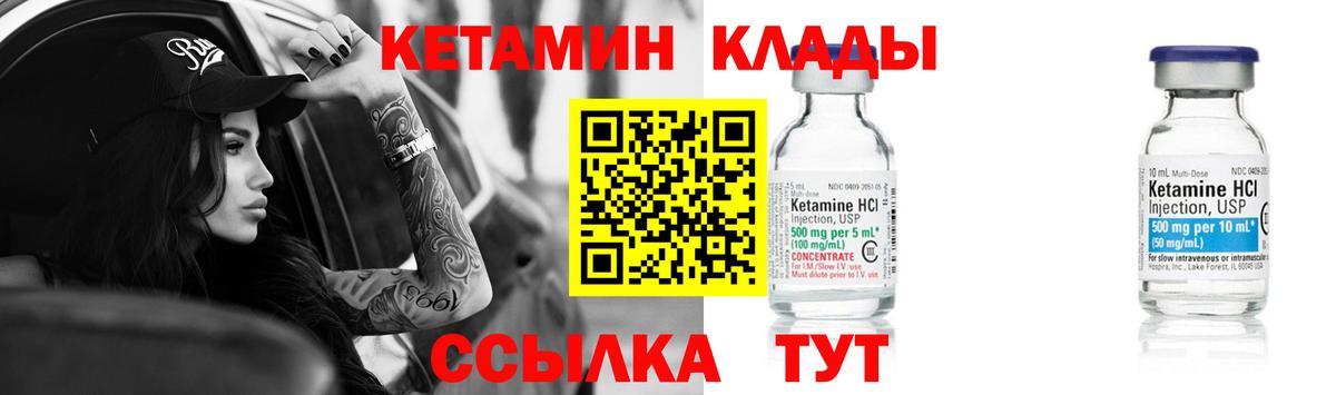 КЕТАМИН VHQ  Кетамин VHQ  Вход с VPN  Междуреченск 