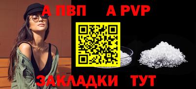 apvp Ипатово