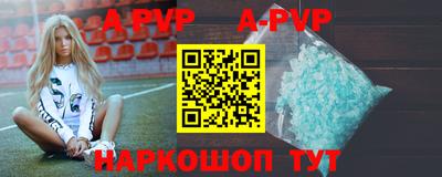 apvp Ипатово