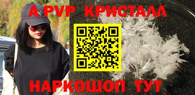 apvp Ипатово