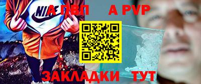 apvp Ипатово