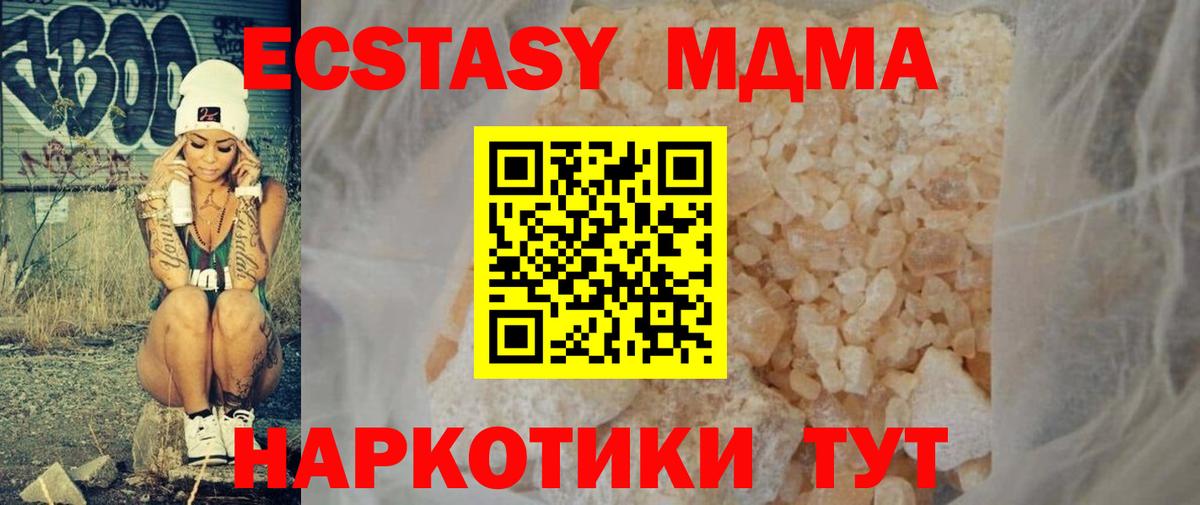 MDMA Molly  MDMA Molly  Междуреченск 