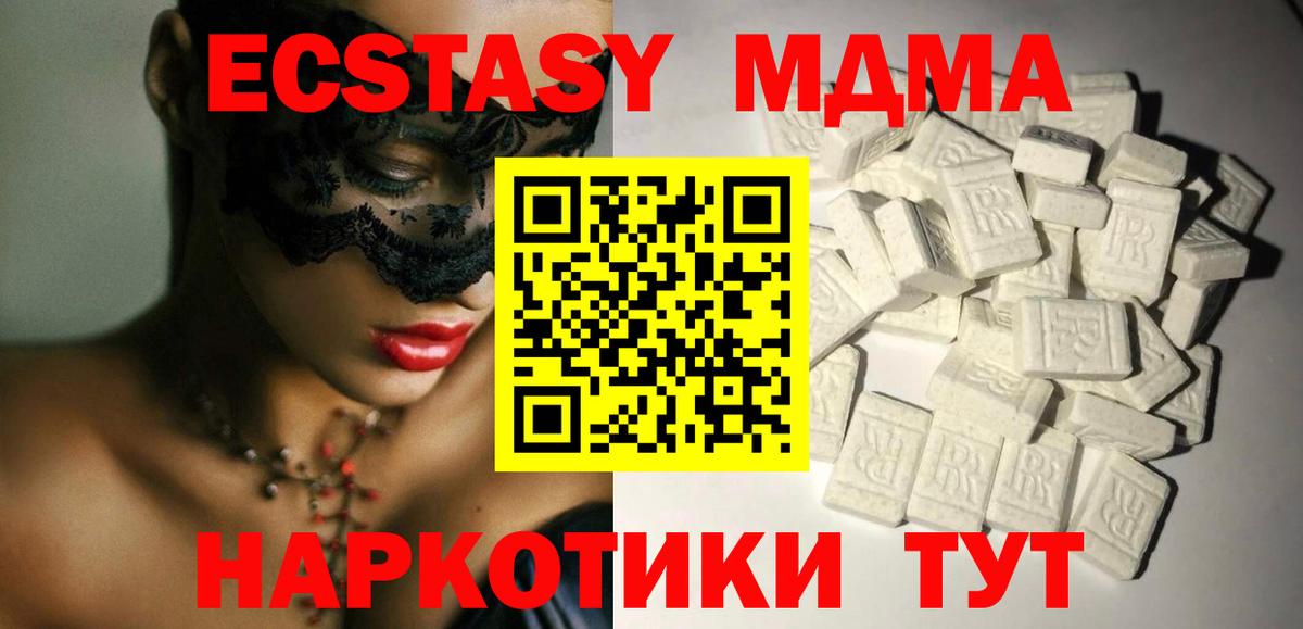 МДМА молли Междуреченск