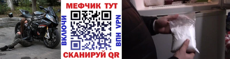 МЯУ-МЯУ 4 MMC купить наркотик Междуреченск
