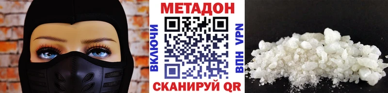 МЕТАДОН methadone  Междуреченск 