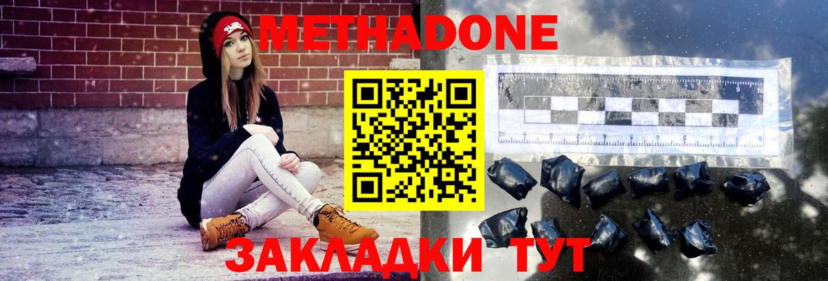 МЕТАДОН кристалл  Междуреченск  ссылка на мегу вход  МЕТАДОН белоснежный 