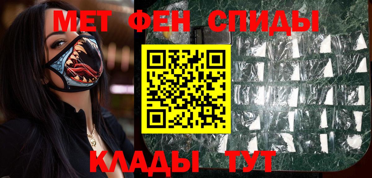 Метамфетамин Methamphetamine Междуреченск