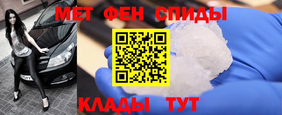 МЕТАМФЕТАМИН кристалл Междуреченск