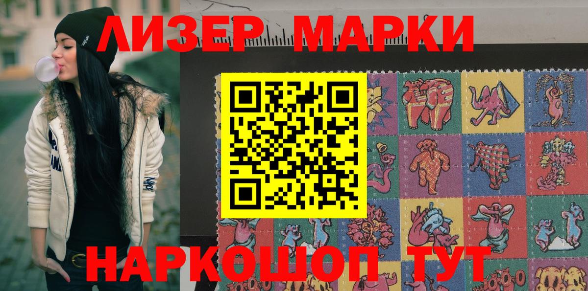 Марки 25I-NBOMe 1,5мг  купить  цена  Междуреченск 