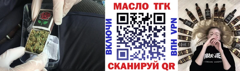 наркота  Междуреченск  ТГК вейп 