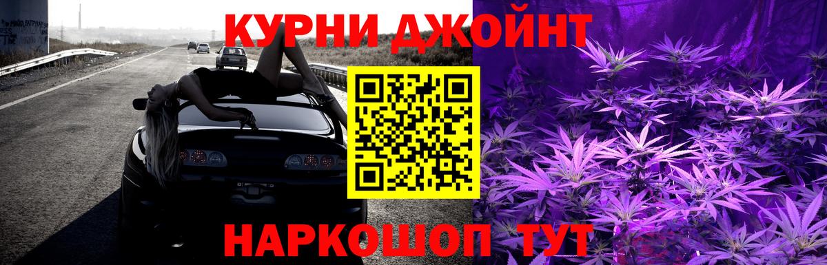МАРИХУАНА Междуреченск